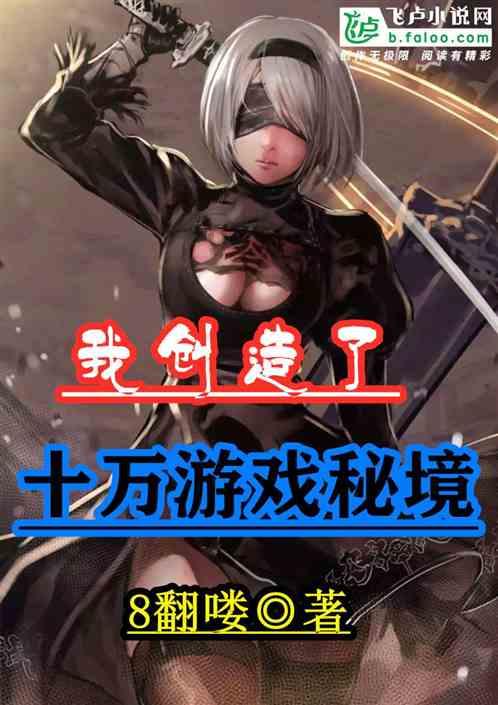 幻想纹章2.1
