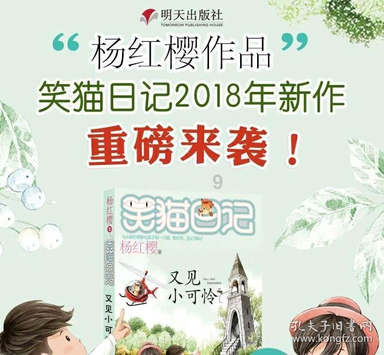 无限战车