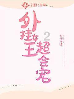 一套珍品