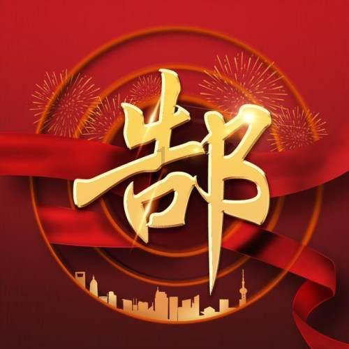 圣诞之夜对对碰