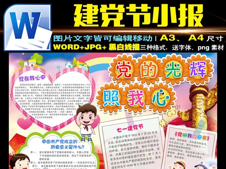 4399红月传说