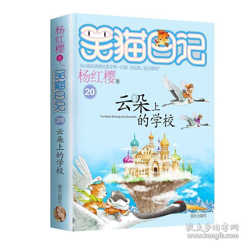 星露谷物语